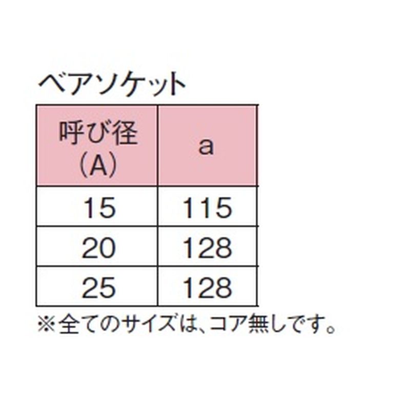 ベンカン CUプレス ベアソケット - 画像2