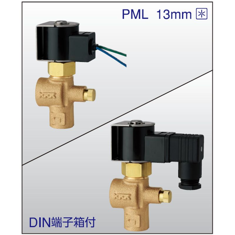 PML-ハコツキ 定水位弁専用電磁弁 DIN端子箱付
