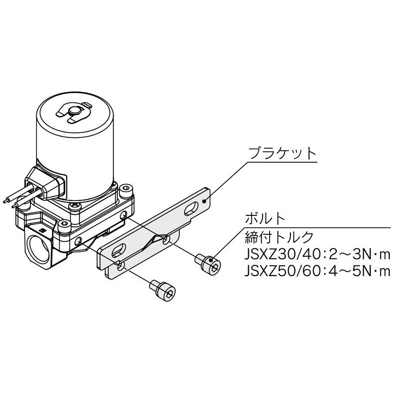 SMC VXZ30S-14A-1 JSXZ30･40用ブラケット SUS･黄銅兼用