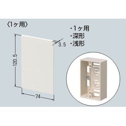MSB-1F ブランクカバー モール用スイッチボックス 1 ヶ用