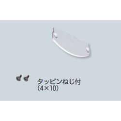 TMLE-80W 天井モール付属品 エンド