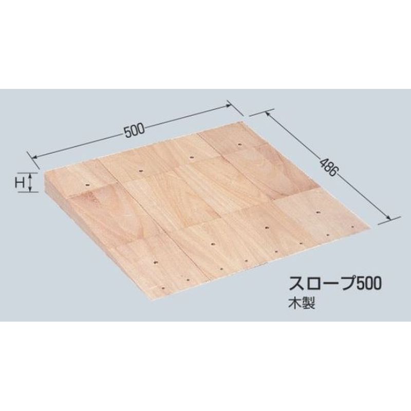 XS□-SL5 スロープ500