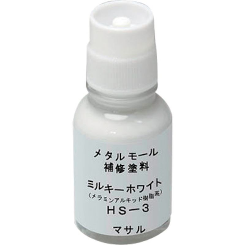HS3 メタルモール用補修塗料 ミルキーホワイト メタルモール付属品