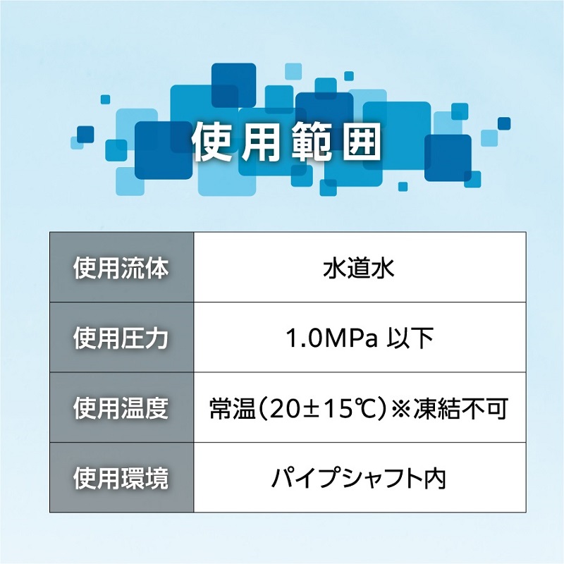 20EFXJ-SE e-フレキ変換継手 SE用 集合住宅パイプシャフト用 - 画像3