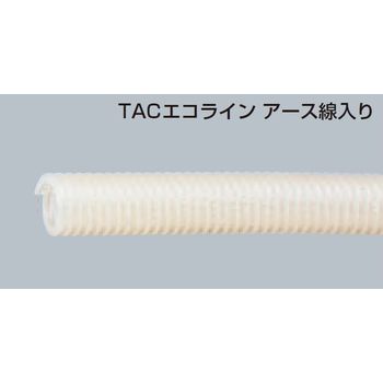 22167 TACエコライン アース線入